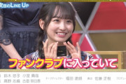 【速報】次回『新・乃木坂スター誕生！』一ノ瀬がファンクラブにも入っていた、あの“超大物ゲスト”が出演決定へ！！！岡本の初ソロ歌唱も！！！！！！