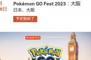 【ポケモンGO】ナイアン「早期予約チケ完売しそうです」お前ら「うわわ！日曜予定空けれないけど買わなきゃ！」ナイアン「次は通常価格で後日販売します！」お前ら「えっ？えっ？」