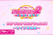 5分でわかるスクフェス2！のコメント欄『便利な機能よりも、普通の機能を普通に使わせてもらいたいな?』【ラブライブ！】