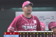 【西武対楽天16回戦】楽天が９－４で西武に快勝！３位オリックスとのゲーム差３に縮める！７回にフランコが決勝打！８回には５者連続安打含む６安打５得点！西武は３連勝逃す