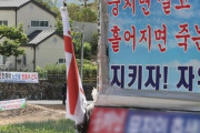 【韓国】文在寅元大統領の私邸前のヘイトスピーチデモは許せない暴力･･･「日本を見習うべき」