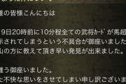 ソシャゲ会社「アカン致命的に信用失う不祥事起こしてもた…せや」