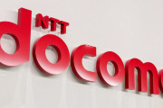 【注意喚起】NTTドコモ、個人情報が最大で約529万件流出と発表・・・