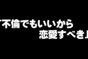 瀬戸内寂聴さん、不倫でもいいから恋愛すべきと断言　「相手に奥さんがあろうが旦那さんがあろうが、そんなのは問題じゃない」