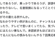 【悲報】ガーシー「暴露してる人多いけど、誹謗中傷やし名誉毀損になるぞ。承認欲求もほどほどにな」