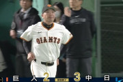 【謎】巨人、ここ８戦で失点が『12206003』で1勝しかしてない