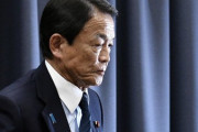 【韓国の反応】麻生氏、日韓通貨スワップに言及「誰が頭を下げて金を貸すか」