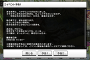 【悲報】デレスレ民騒然！9周年の節目にサービス終了（サ終）臭わせイベント予告！