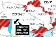 ロシア、別ルートでキエフ包囲の進軍・・・総攻撃の準備か #軍事