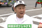 平成最悪のプロ野球監督wxwxw