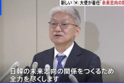 韓国政策協議代表団、「日本の現金化への危惧がこれほどとは……」とか言っていた模様
