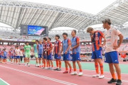 【悲報】新潟、降格が決定…【サッカー】