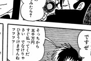 【悲報】菅田将暉さん、「莫大な金と引き換えに手術をするのが気に食わない」という理由で実写版ブラック・ジャックを断る