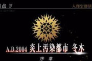 【FGO】特異点Fについて考察してみた！！！←マシュさんどうなってしまうんや…
