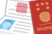 【重要】パスポートの受け取り方が ”こう” 変わる！！！！！