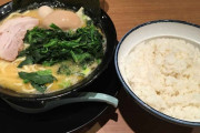 家系ラーメンとか言う無能