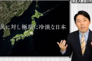 【正論】オリラジ中田「日本人は自分達を優しい民俗だと思ってるけど、国際的に見ると閉鎖的で難民に対して超冷酷だと言われている」