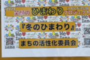 【冬のヒマワリ】冬でも楽しめる！座間市の美しいひまわりスポット