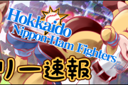 日ハム新庄監督が来季の試合中にやりそうなこと
