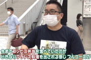 オリックスファン「今までコンビニ弁当を食べていたのが、いきなりフランス料理を出される感じ」