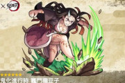 【モンスト】※轟絶適正うおおおお！※獣神化「竈門禰?豆子」がぶっ飛び性能ｷﾀ━━━━(ﾟ∀ﾟ)━━━━!!
