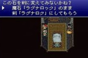 RPGやってて「マジやめろや」と思う展開といえばｗｗｗｗｗｗｗ