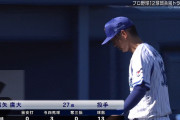 【トライアウト】 元楽天→DeNA・濱矢、絶望の3四死球…