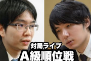 【感想戦】<順位戦A級> 豊島将之竜王 ー 佐藤天彦九段
