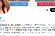２９歳婚活女性　絶望「婚活市場には生ゴミ残飯しか残ってない。行動するのが遅すぎた。」