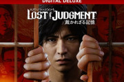 「ロストジャッジメント」アーリーアクセスで遊んでるやついる？