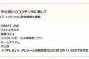デレステ民「765ASもう引退したら？w」CA「デレマス売れないから切るね」なんJ民「12周年迎えたデレマスも立派な老コンテンツなんやで」