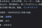 声優の沢城みゆきって人、有名なん？