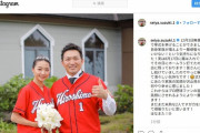 広島・鈴木誠也　嫁にカープユニを着せる