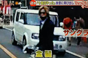 車の前に故意に飛び出す32歳“ひょっこり男”を逮捕　急ブレーキをかけさせるなどした疑い　テレ朝が逮捕前に直撃