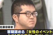 “瞳に映った景色” を手がかりにアイドル活動する女性宅を特定し、帰宅したところを襲った２６歳男