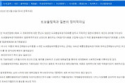 北朝鮮、日本の独島表記に「オリンピックに領土強奪の種目ができたのか」＝韓国の反応