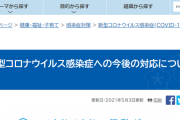 【シャニマス】緊急事態宣言延長&福岡追加検討