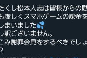 【悲報】松本人志さん、ファンを裏切る。囲み謝罪会見も検討している模様・・・