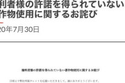 ホロライブ 権利者問題について公式からの声明きたああああああ