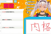 魔使マオ、漢字の勉強で秀才っぷりを披露【にじさんじ】