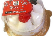 セブンイレブンからとんでもないスイーツが発売される