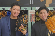 阪神・大山　入団前から使用ファーストミットをメンテナンス　ミズノ工場を訪問