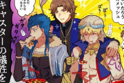 【FGO】言峰神父の激辛麻婆豆腐を食べさせられる賢王＆術クーフーリン！！　どんだけ辛いんだｗ