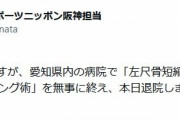 【悲報】阪神・高橋遥人さん左肩手術をしていた