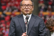 札幌・野々村芳和会長、Jリーグ次期チェアマンに決定！6代目で初の元Jリーガー（関連まとめ）