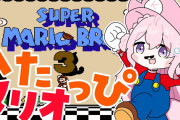 こより、マリオの3面クリアに2時間40分かかりました