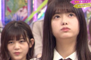 【欅坂46】田村保乃、最高のリアクションがこちらwwww