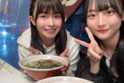【画像】山梨県の美少女JKさん、ラーメンを召しあがる