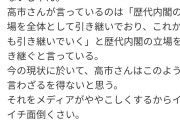 高市首相、「村山談話」などの歴史認識を「引き継いでいく」と発言