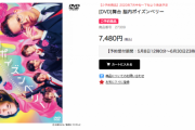 【元乃木坂46】斉藤優里出演舞台「脳内ポイズンベリー」がDVD化！